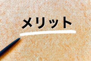 Reti Baby（レチベイビー）の5つのメリット
