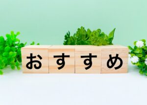 Reti Baby（レチベイビー）をおすすめする人