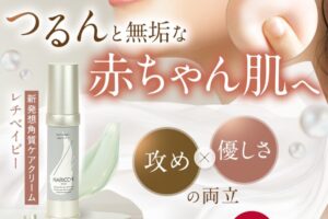 Reti Baby（レチベイビー）の良い口コミ・評判！